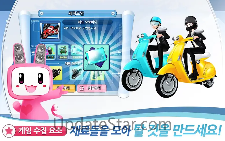 러브비트 : 애니타임 1050