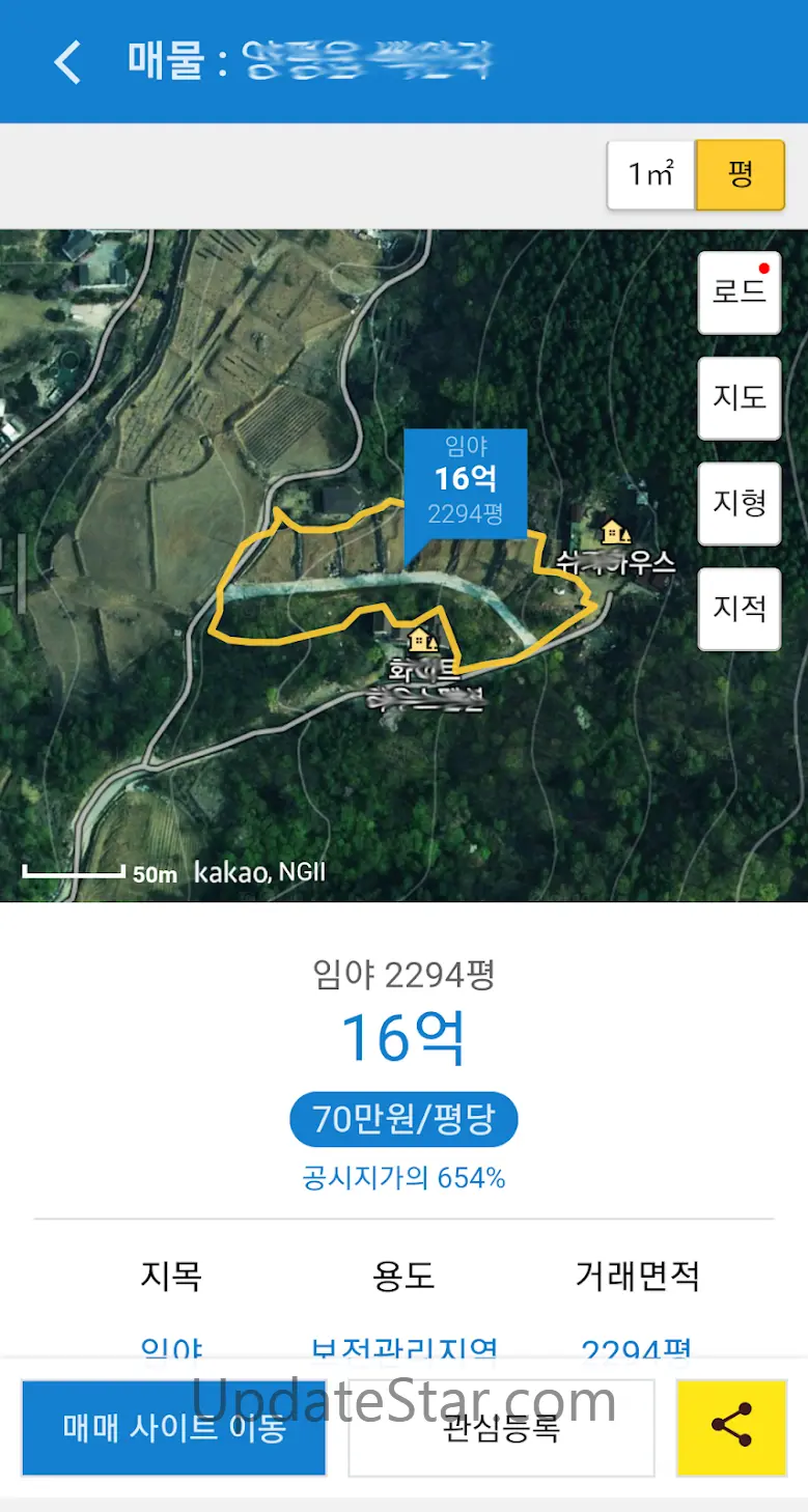 땅야 - 토지 실거래가 조회 및 매매 6.1