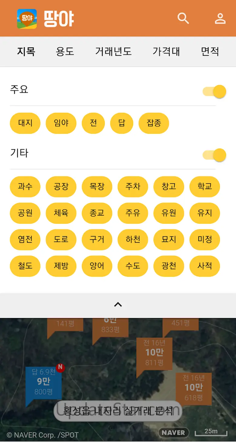 땅야 - 토지 실거래가 조회 및 매매 6.1
