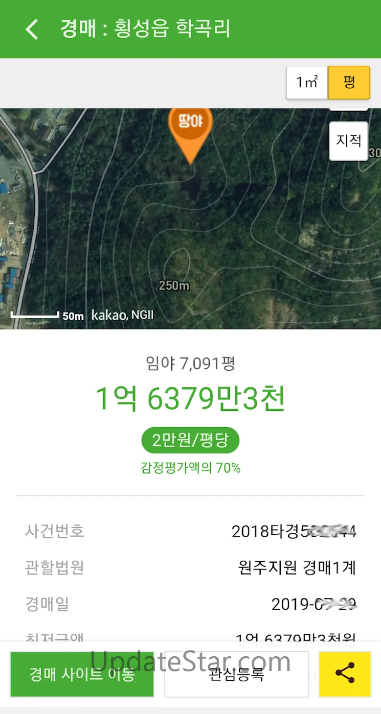 땅야 - 토지 실거래가 조회 및 매매 6.1