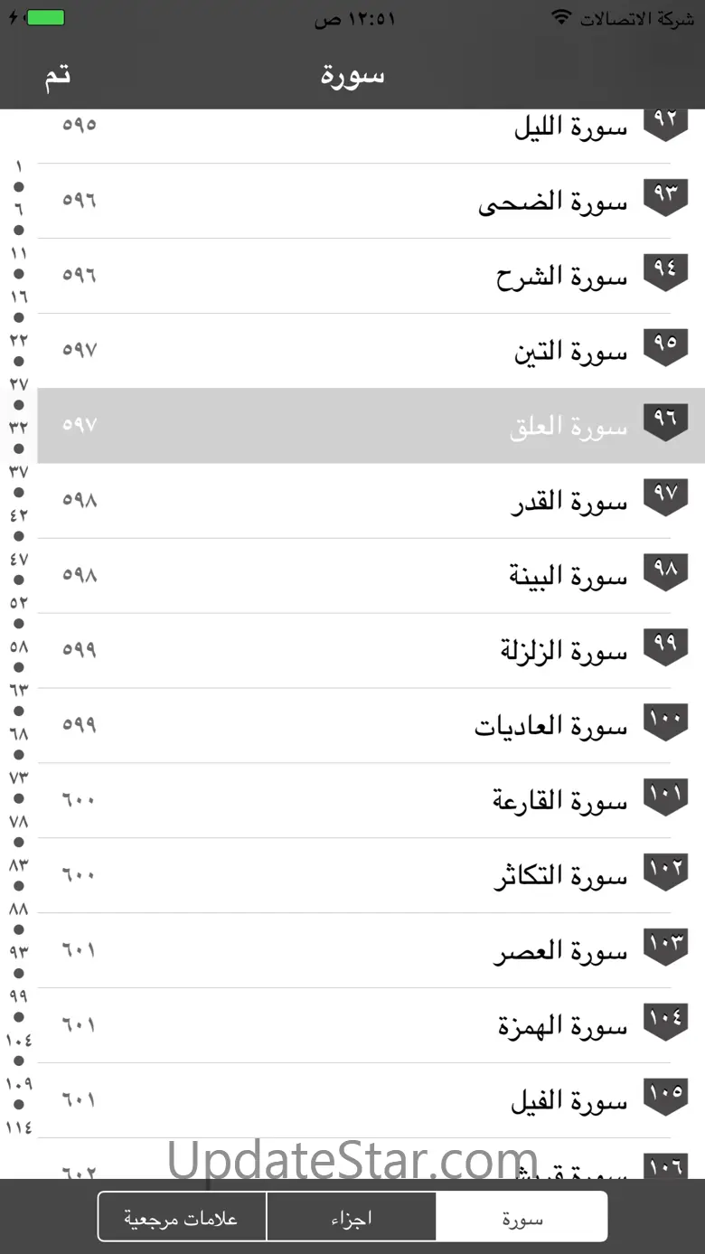 Eqra'a Quran Reader 1.5