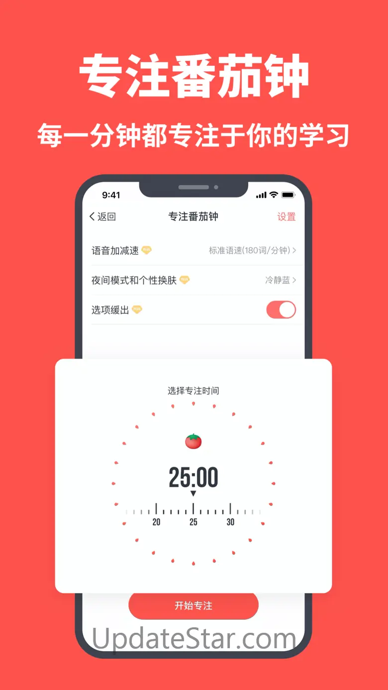 拓词-搞定单词，早用拓词 12.5