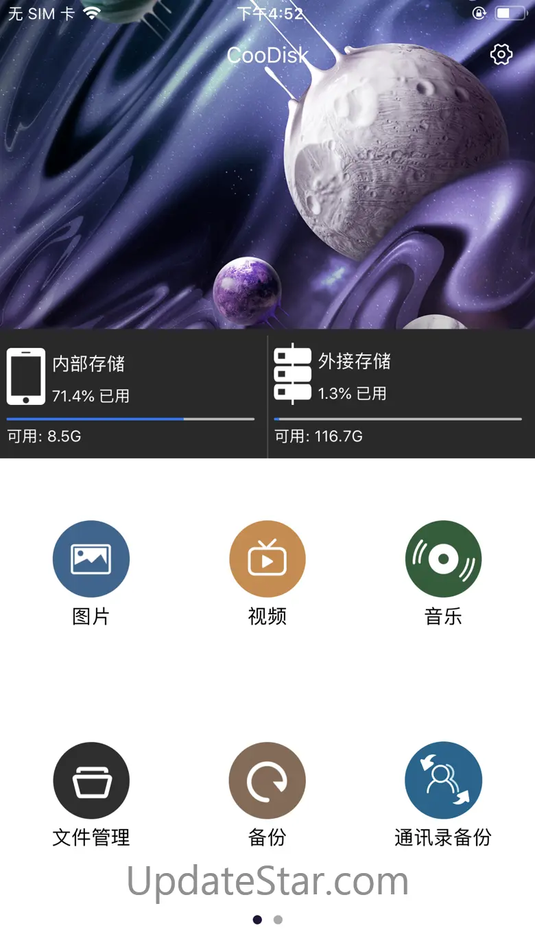 CooDisk 1.0.82