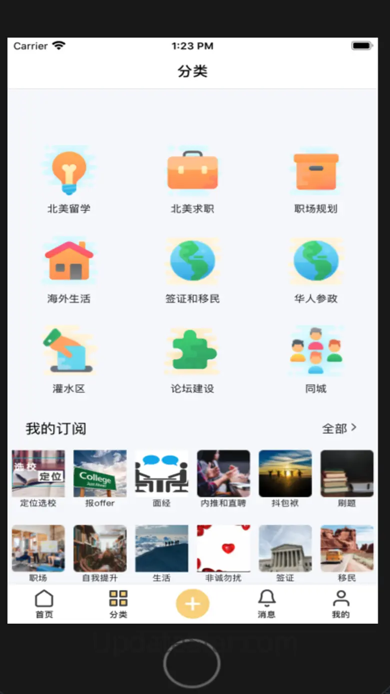 一方APP  北美求职内推社区 (Faangbbs) 1.1.32