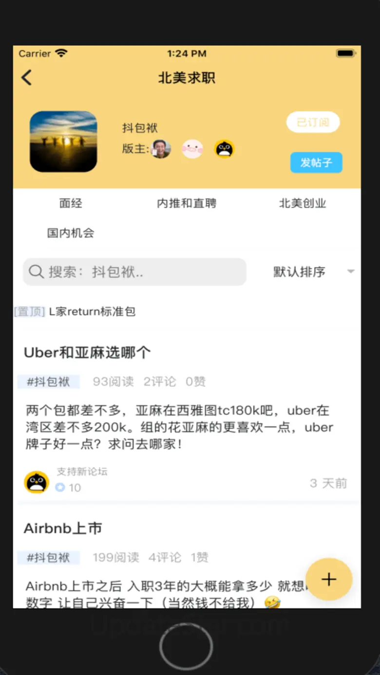 一方APP  北美求职内推社区 (Faangbbs) 1.1.32