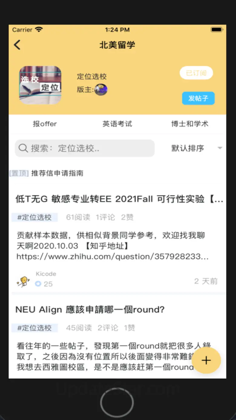 一方APP  北美求职内推社区 (Faangbbs) 1.1.32
