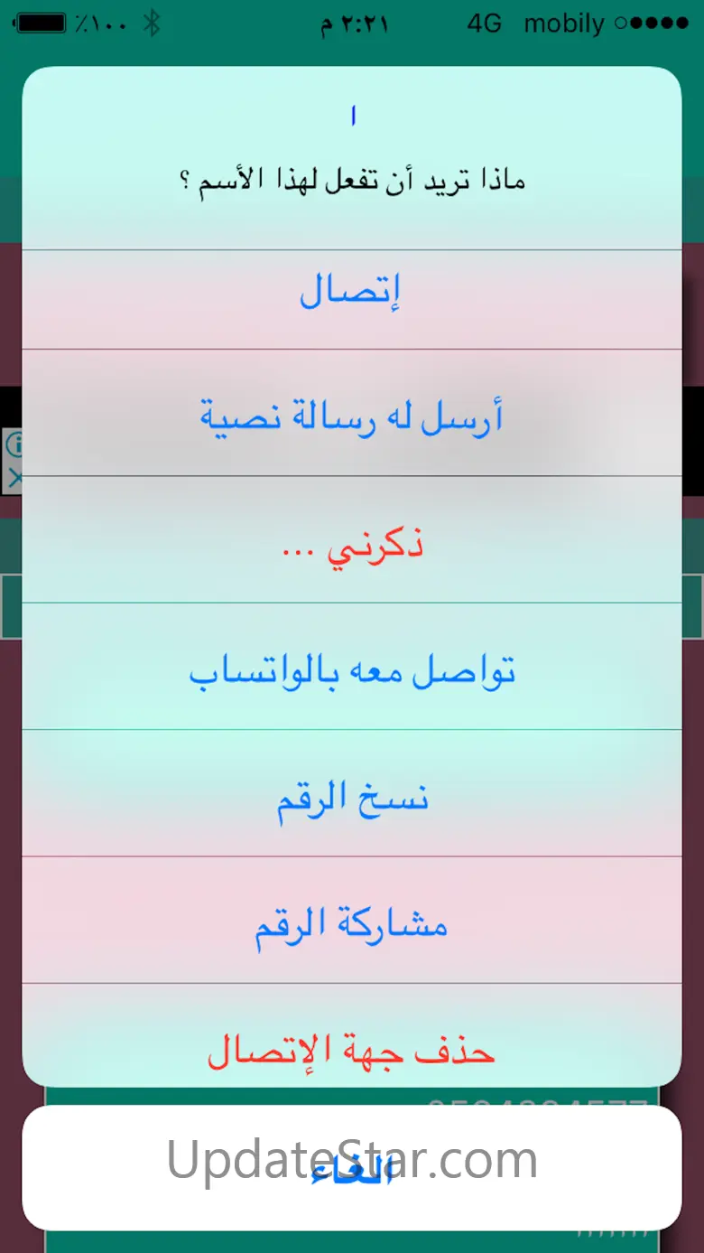 phone numbers 1.0