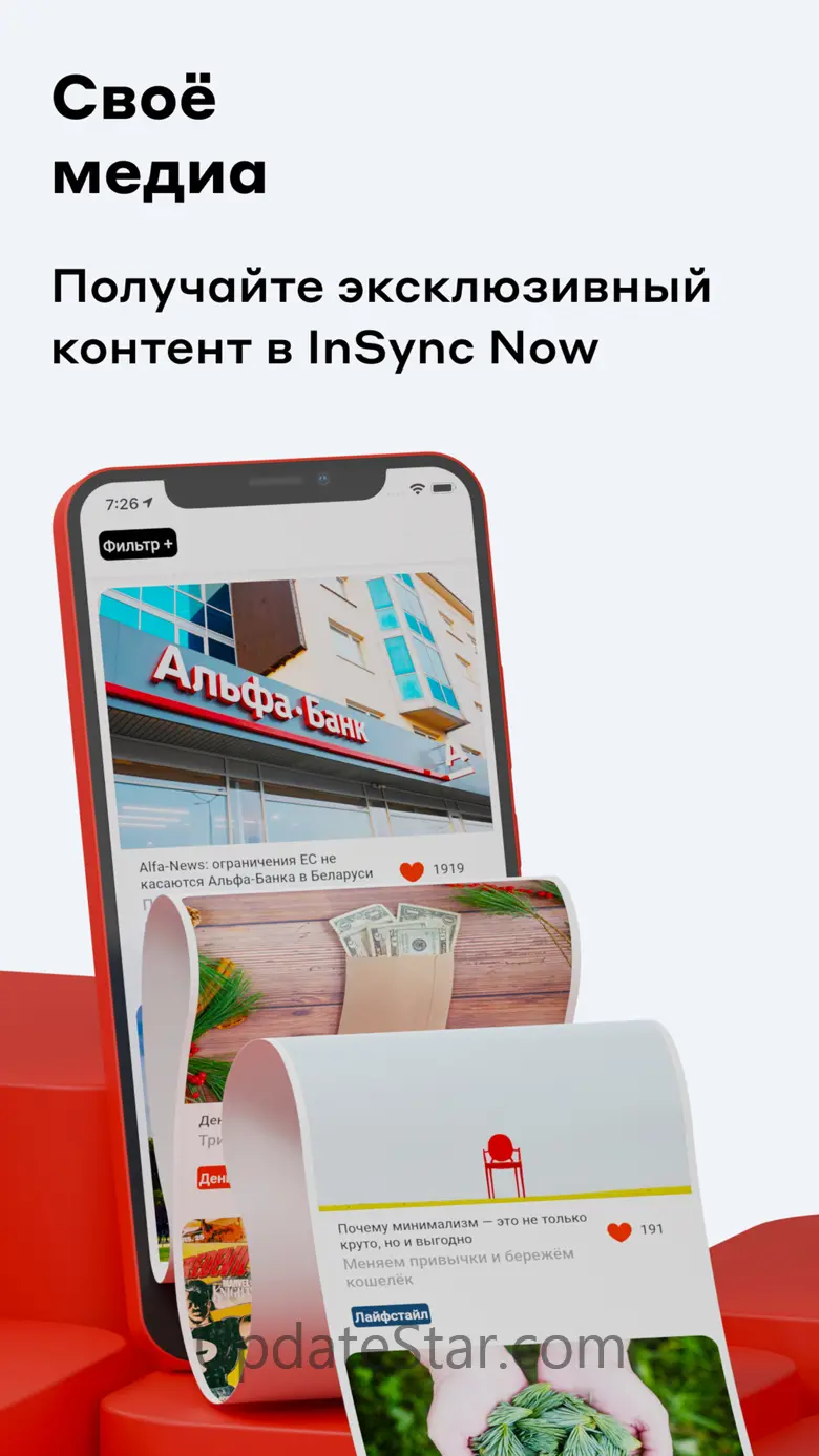 InSync (старая версия) 8.4.8