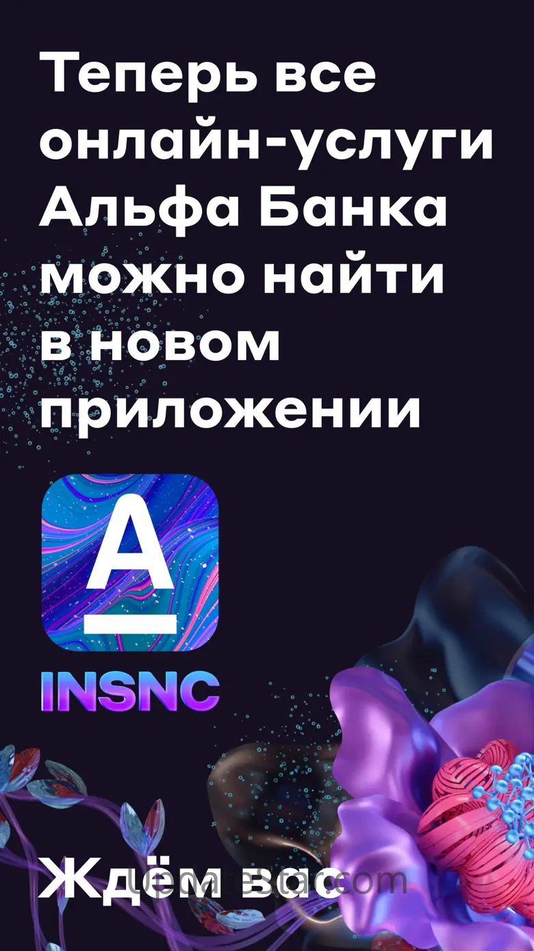InSync (старая версия) 8.4.8