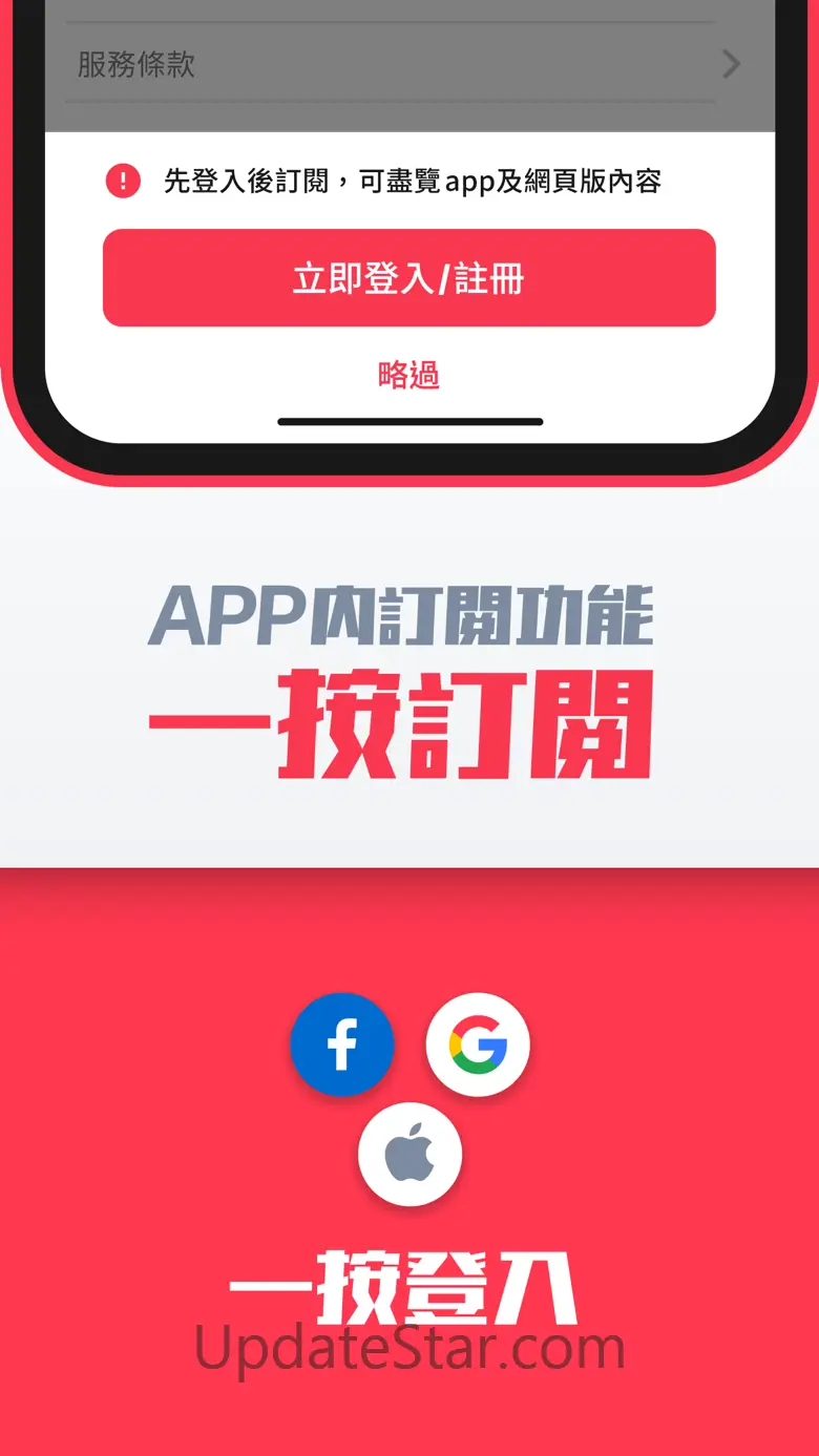 蘋果動新聞 Apple Daily 6.0.7