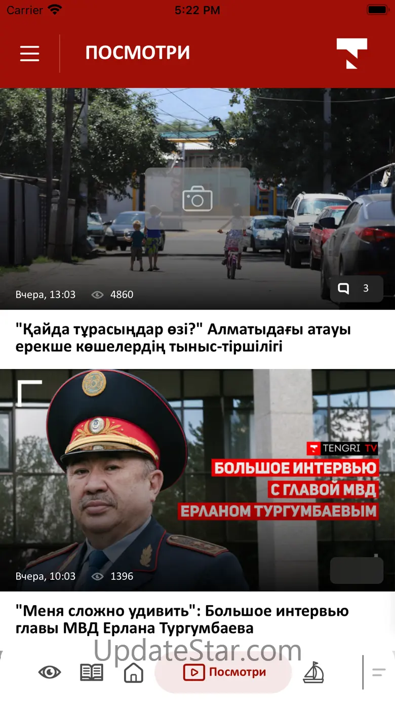 Tengrinews Новости Казахстана 11.0
