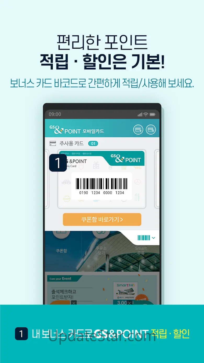 GS&POINT 3.9.9