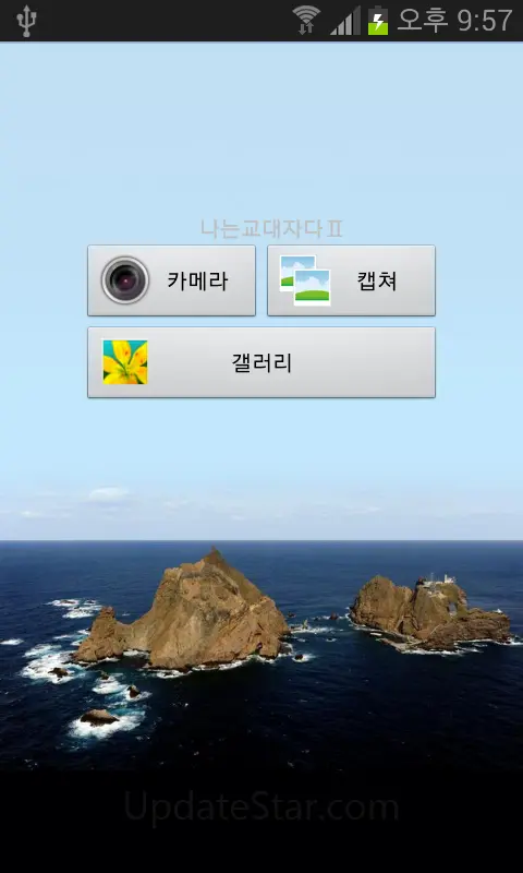 교대근무달력(나는교대자다2) 8.241
