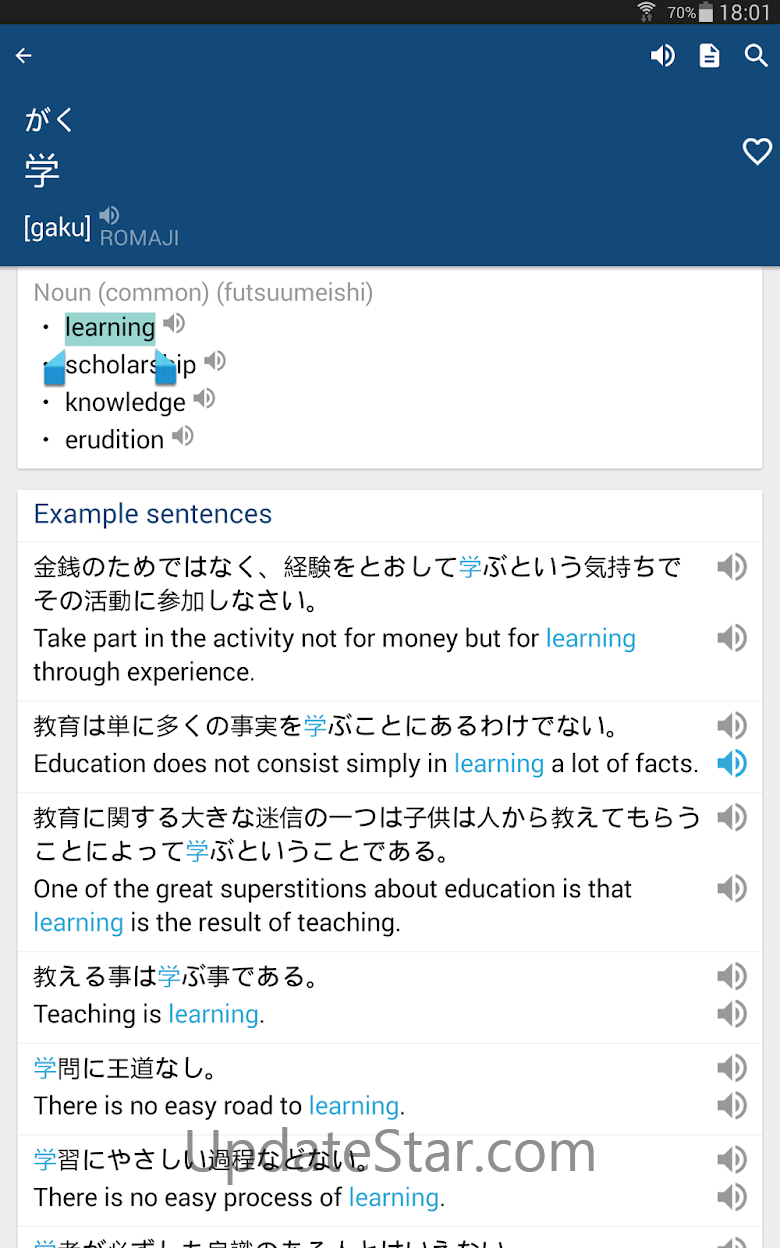 Japanese English Dictionary &  12.0.0