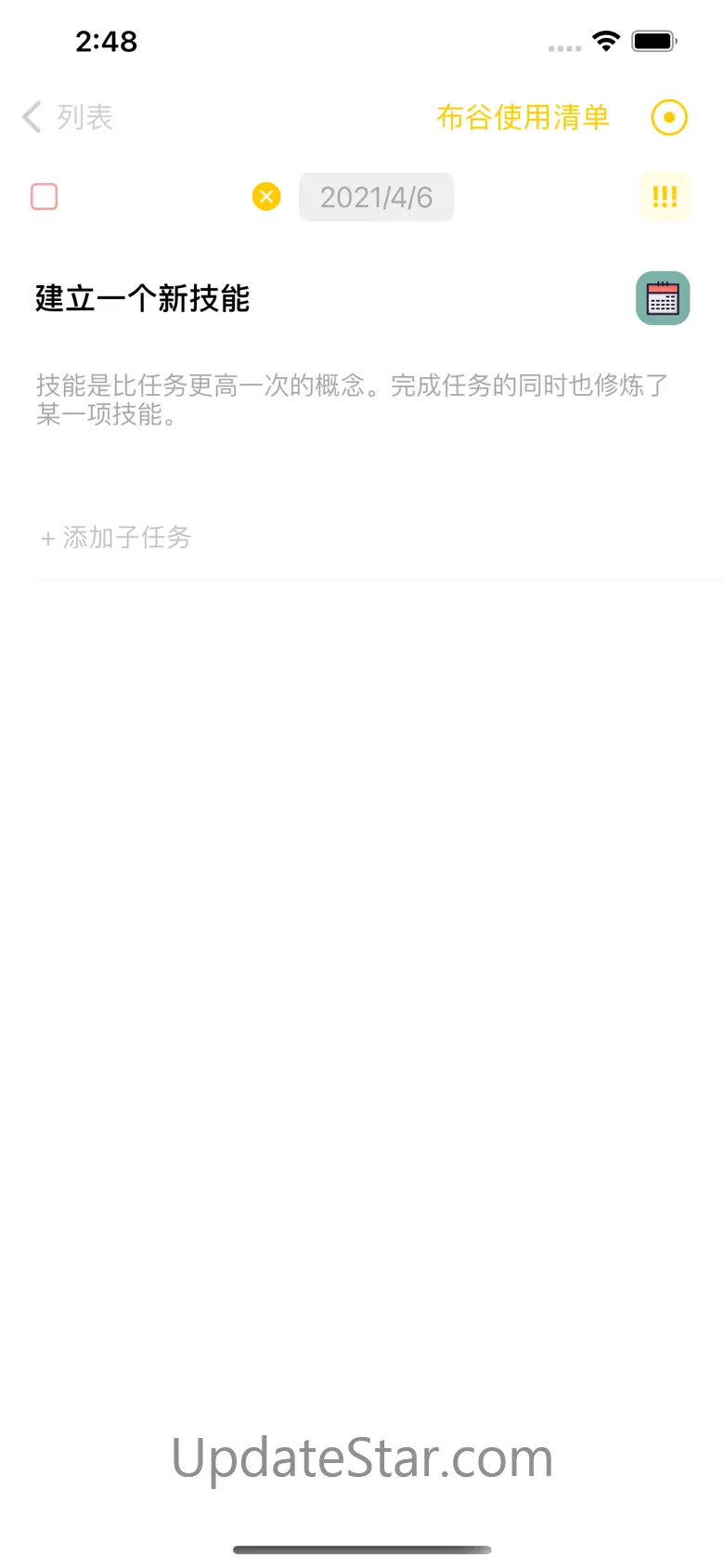 Cuckoo Timer 3.23
