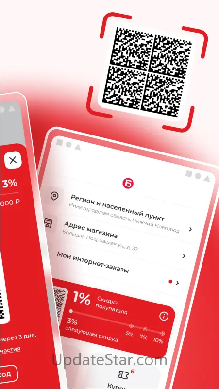 Бристоль – сеть магазинов 7.5.0