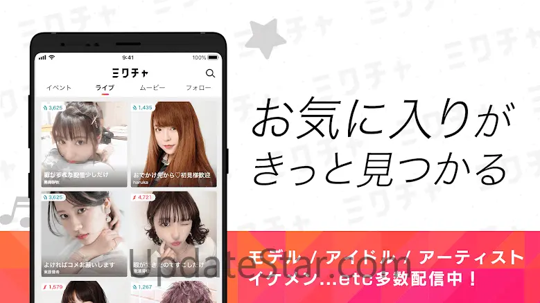 MixChannel 17.7.3