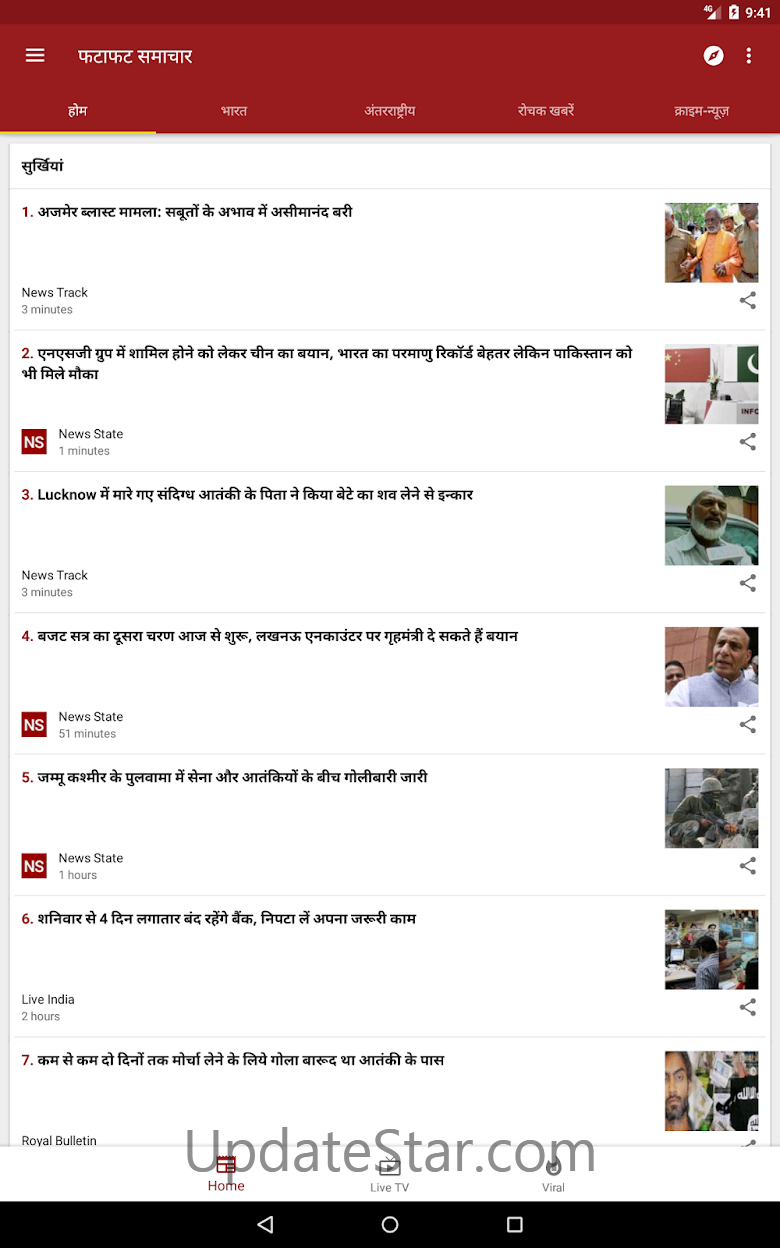 Hindi News 2.2