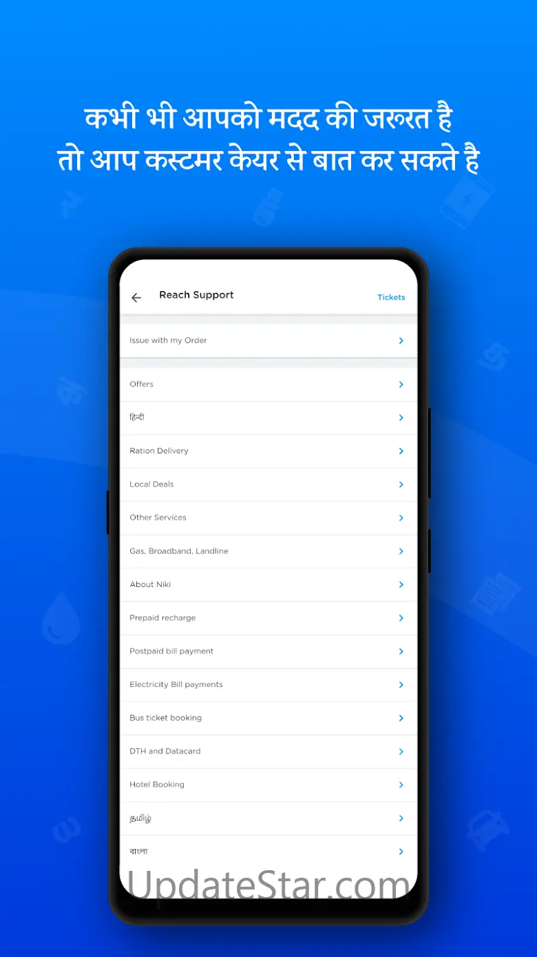 Niki: Ration, Online Recharge  3.14