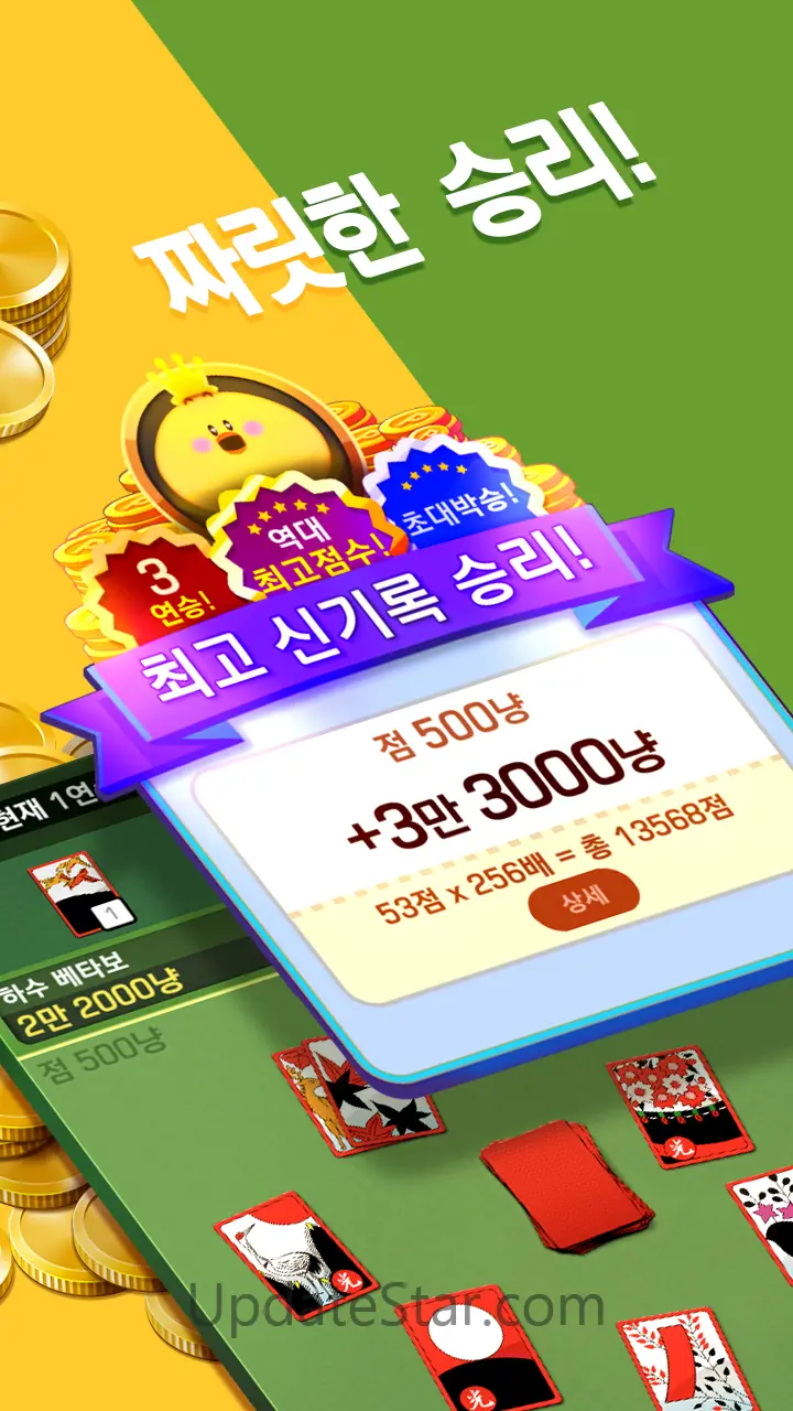 고스톱 오리지널 : 대표 맞고 혼자 치는 화투게임 6.22.9