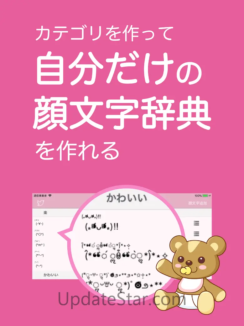 Emoticon Dictionary 6.0.20