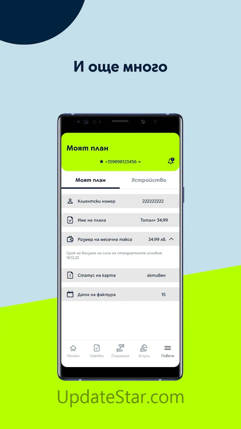 Yettel Bulgaria 5.0.1
