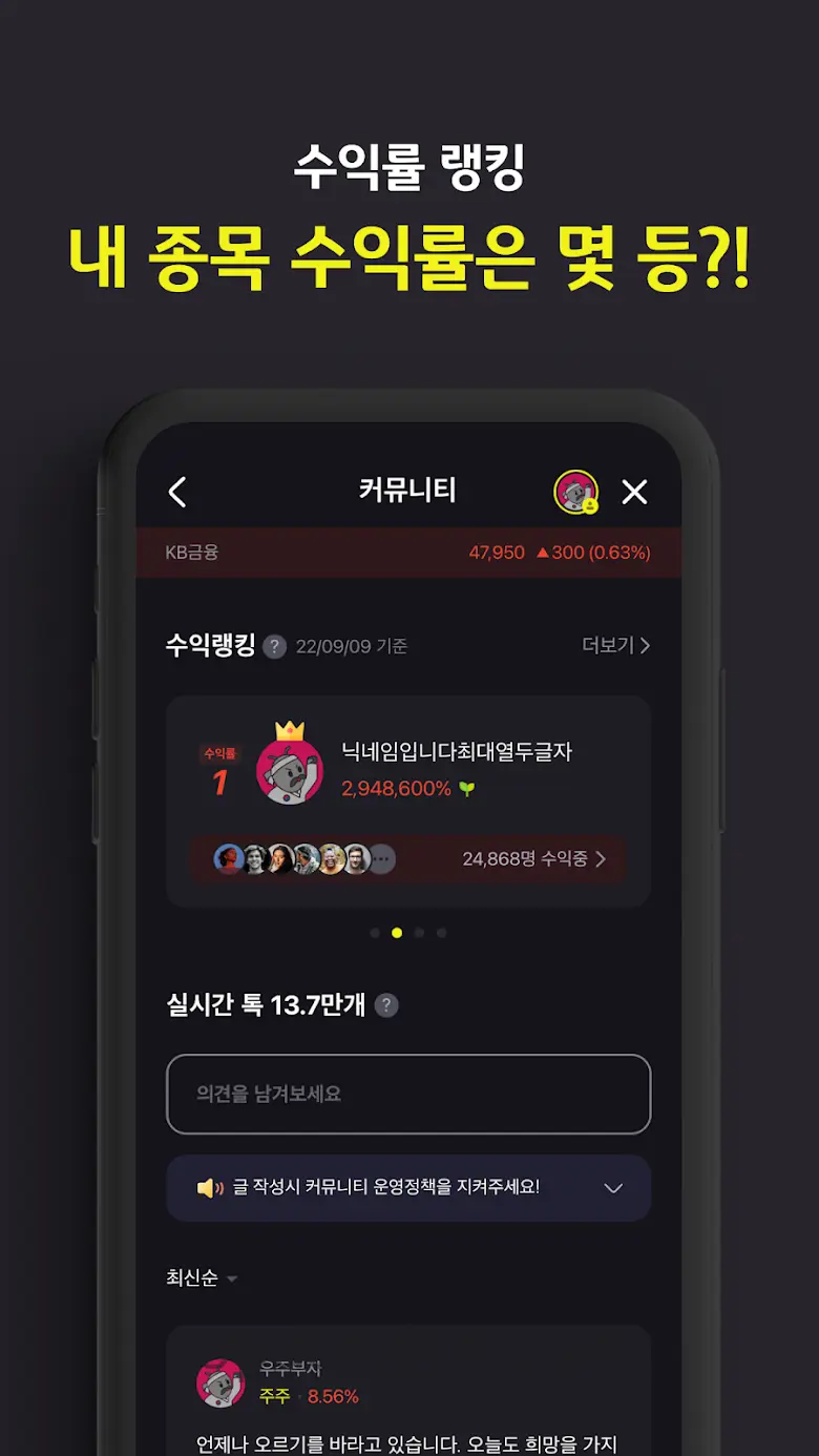[M-able 미니] 천원부터 세상 쉽게 사는 주식 1.0.33