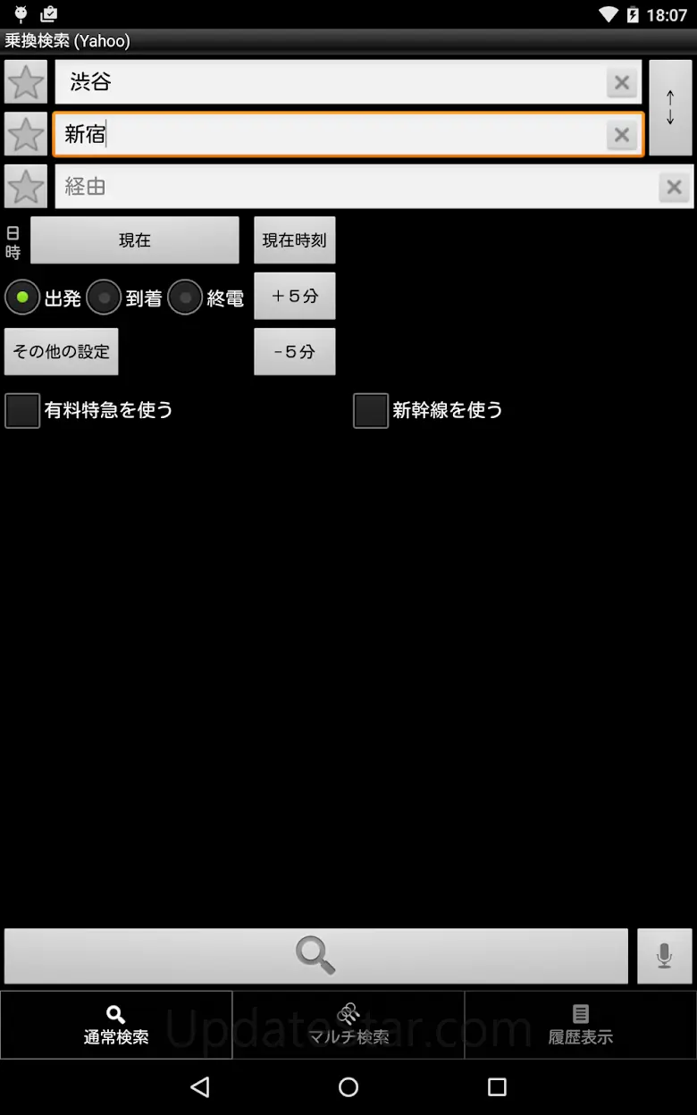 乗換案内 5.10.9