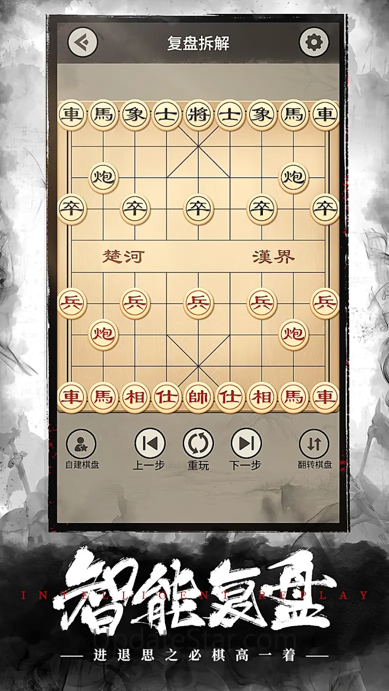 Chinese Chess: CoTuong/XiangQi 4.91301