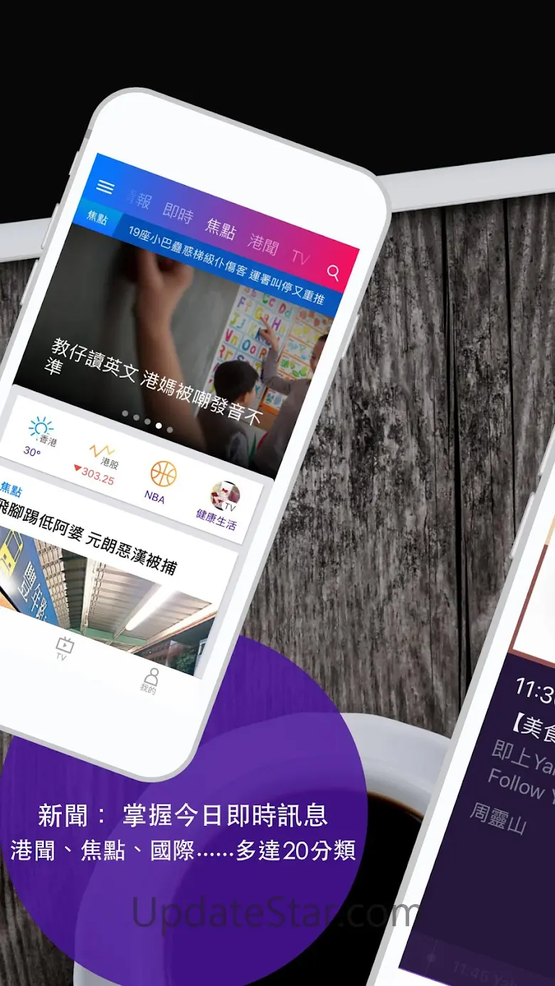 Yahoo 新聞 - 香港即時焦點 5.56.0