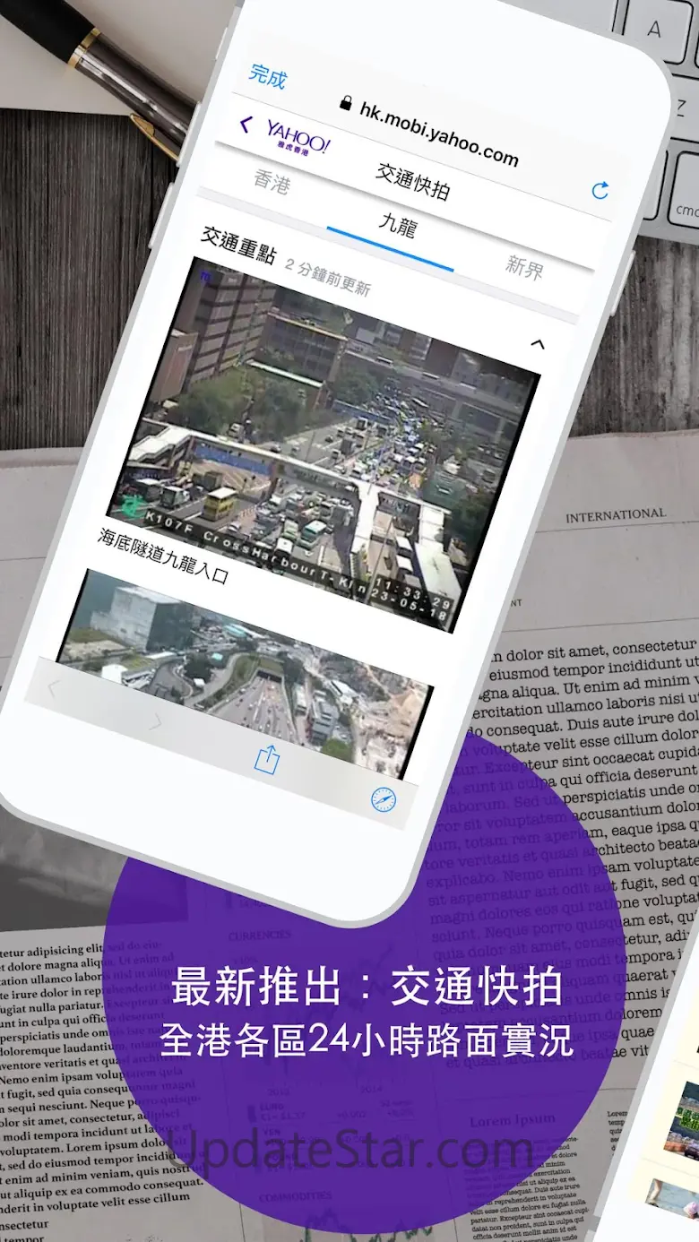 Yahoo 新聞 - 香港即時焦點 5.56.0