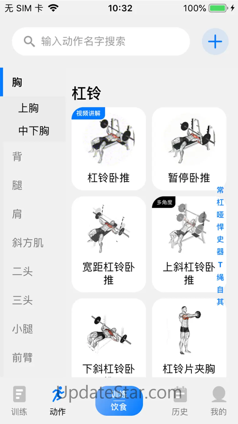 训记 - 训练计划专家 6.30.02