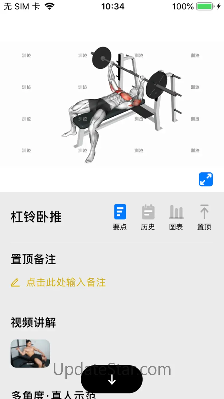 训记 - 训练计划专家 6.30.02