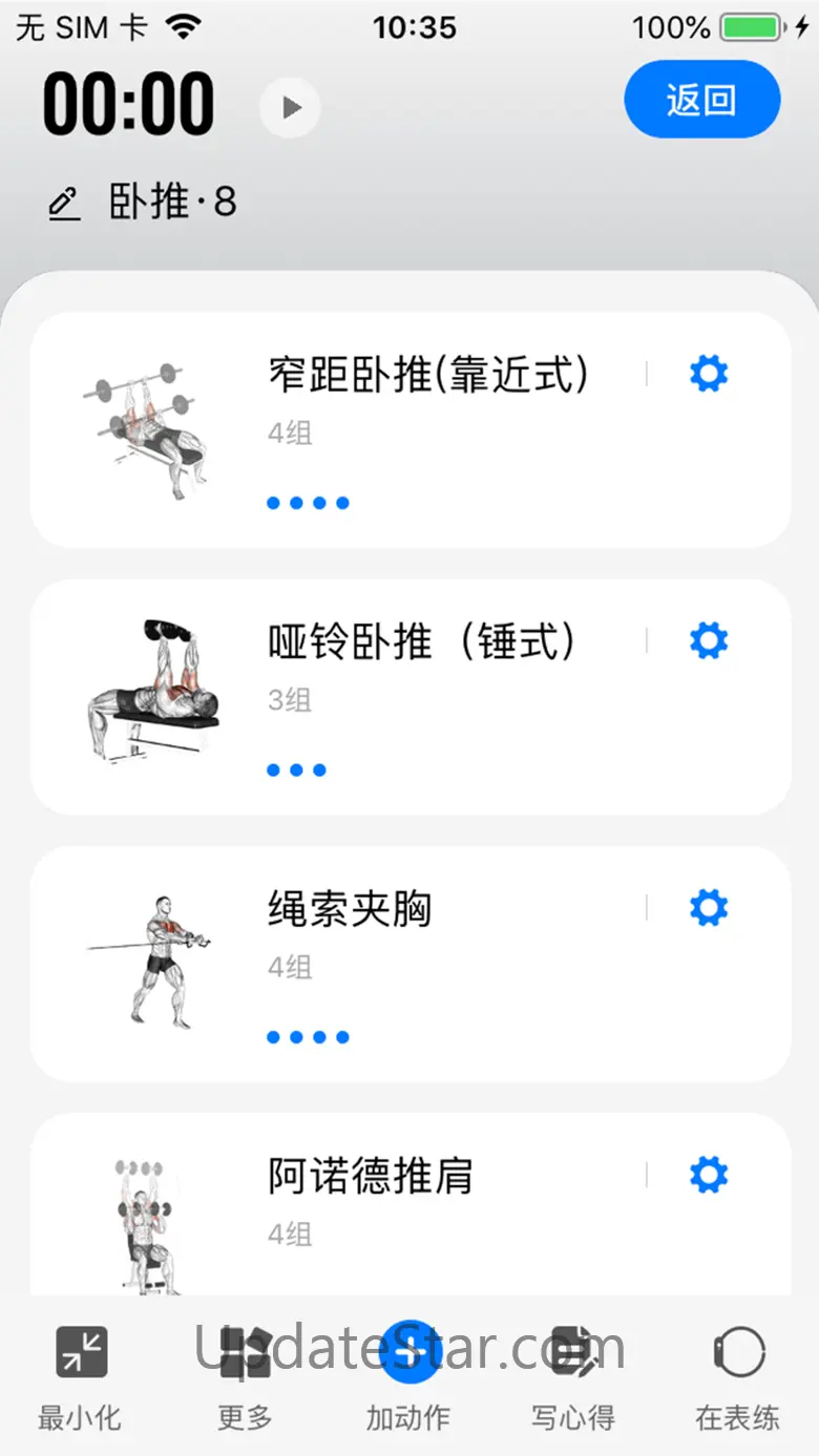 训记 - 训练计划专家 6.30.02