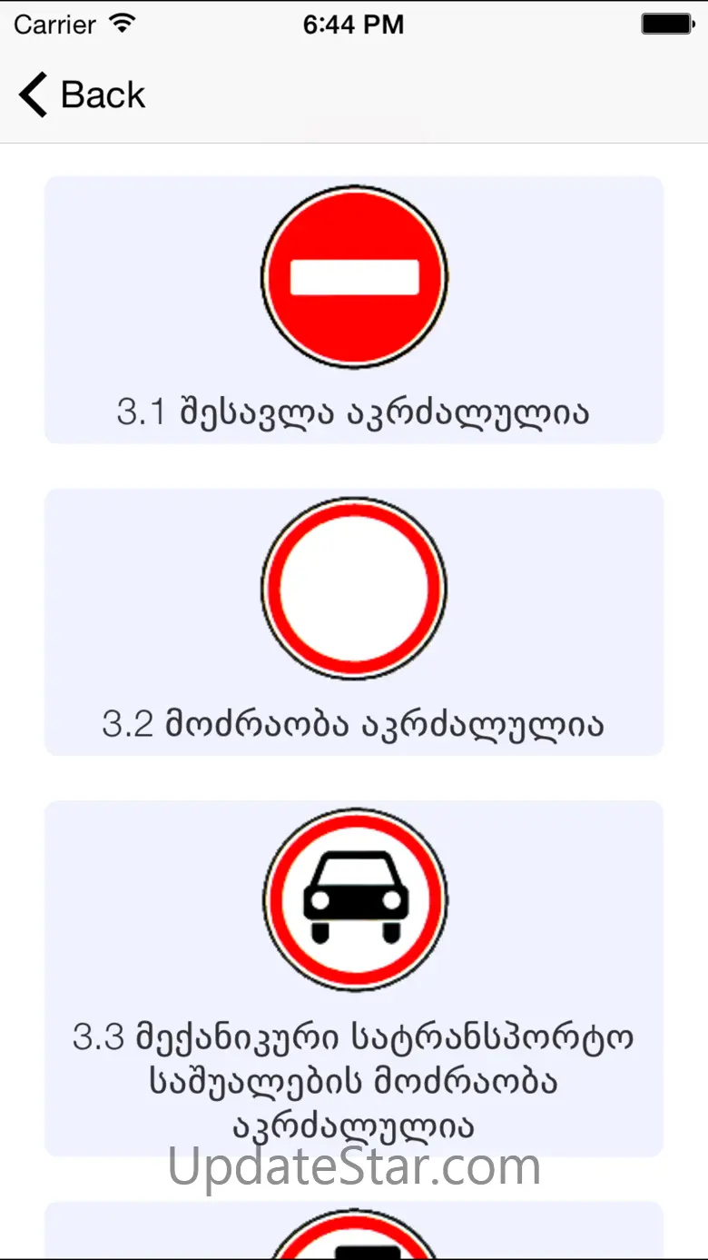 Drive Tests GEO 3.8