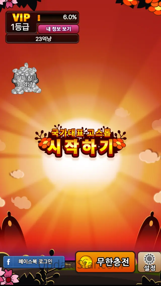 국가대표 고스톱 무료 맞고 1.3