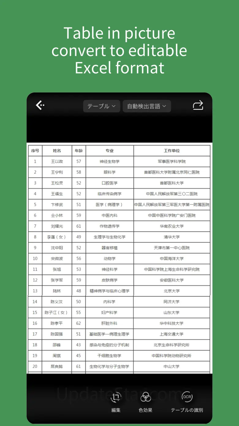 ScanScan(白描)-OCR Text Scanner 3.4.6