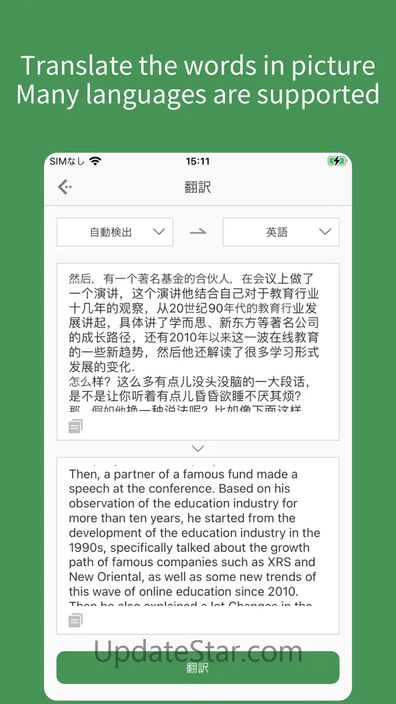 ScanScan(白描)-OCR Text Scanner 3.4.6