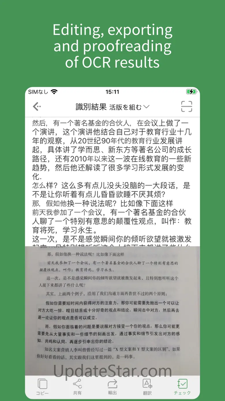 ScanScan(白描)-OCR Text Scanner 3.4.6