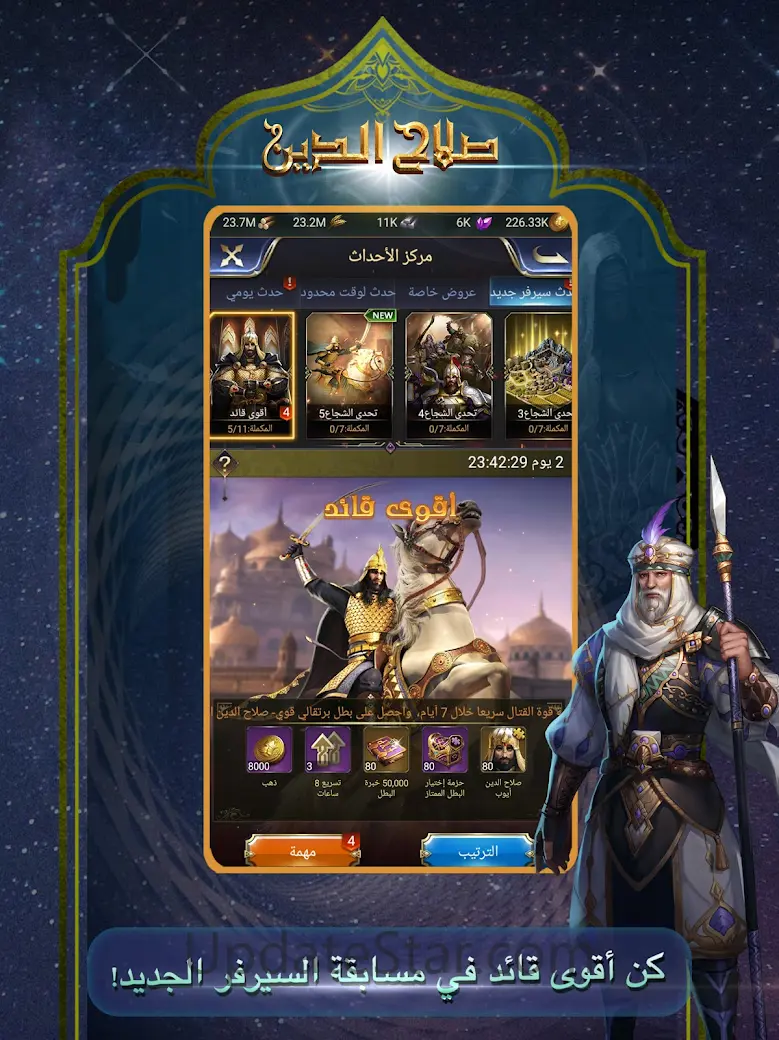 Saladin 0.5