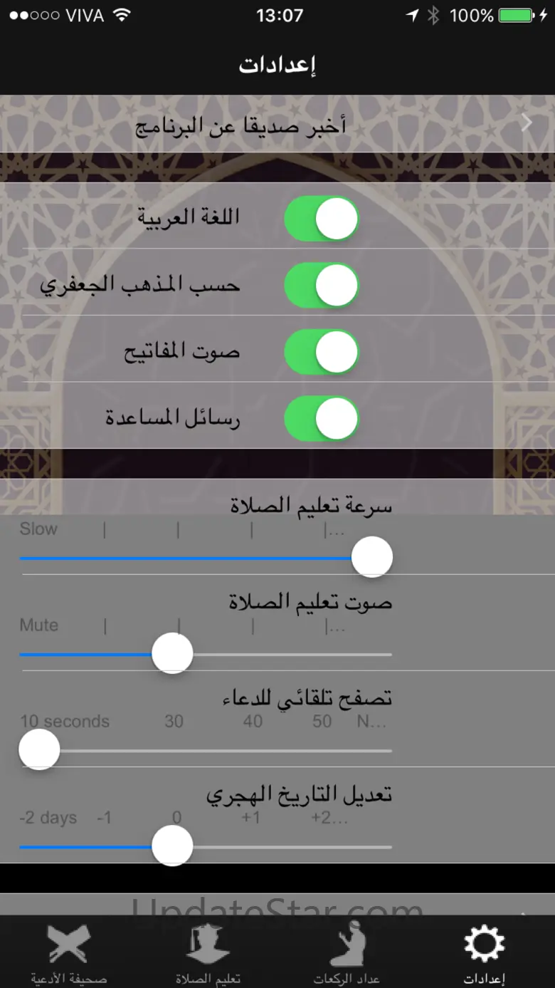 Prayer Helper 2.1