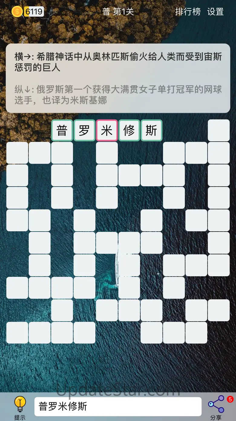 成语填字游戏Puzzle8 - 文字游戏 3.1.7