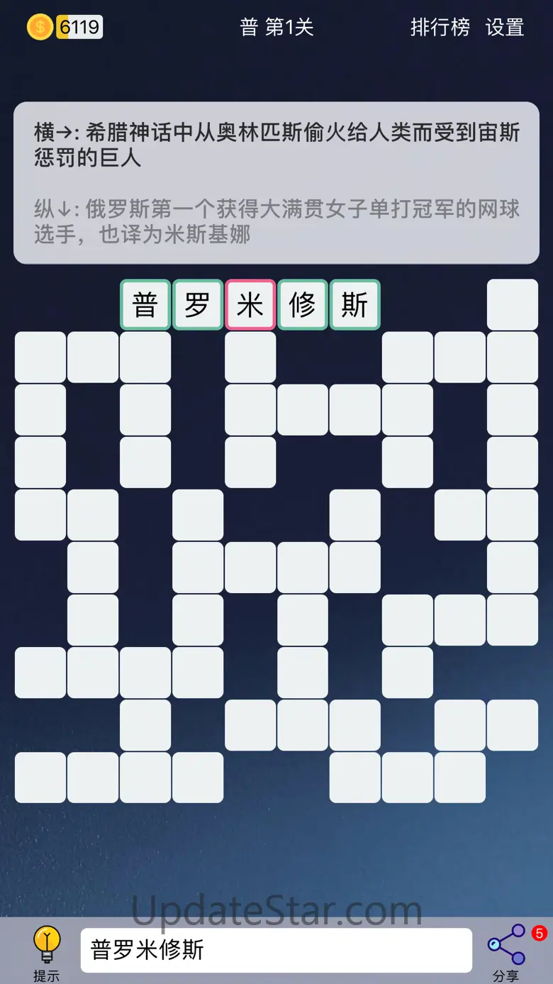 成语填字游戏Puzzle8 - 文字游戏 3.1.7