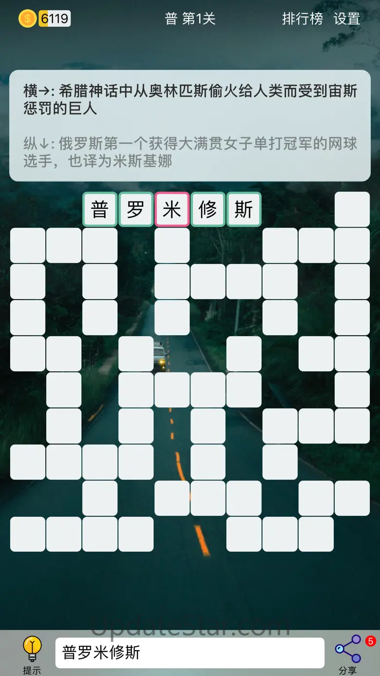 成语填字游戏Puzzle8 - 文字游戏 3.1.7