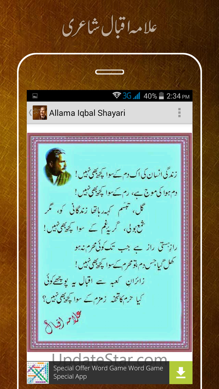 Allama Iqbal Shayari 1.5