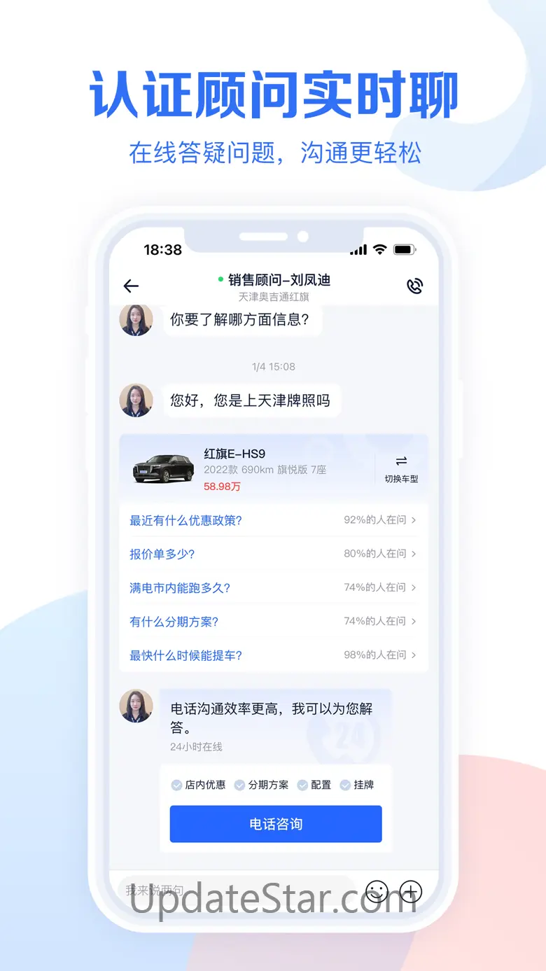 易车汽车报价(汽车报价大全)-易车旗下买车汽车app 10.62.0