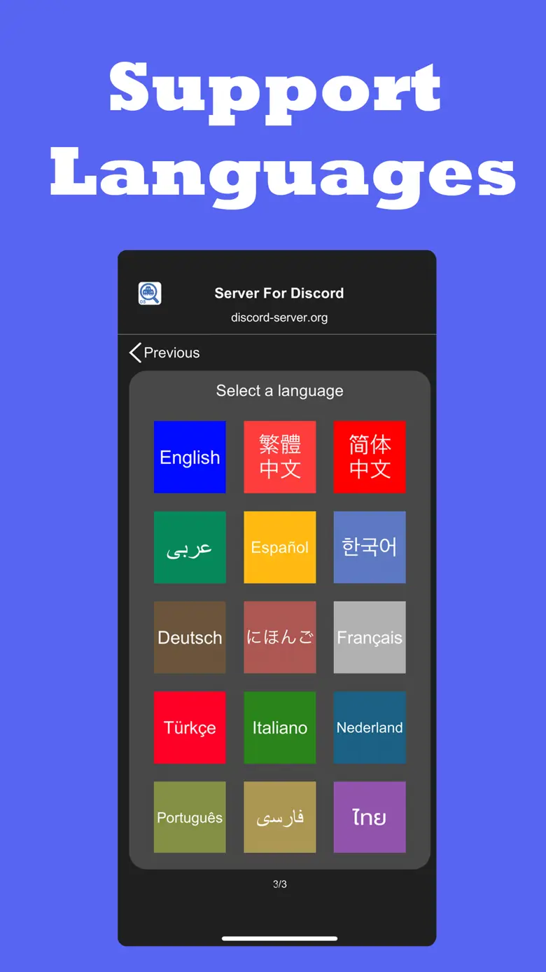 Server For Discord 1.025