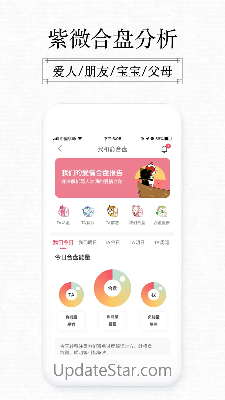 紫微大师-塔罗牌星座占星师在线测算 8.3.6