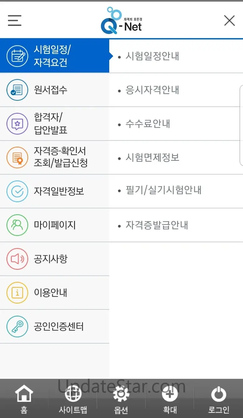 Q-Net 큐넷(자격의 모든 것) 1.0.40