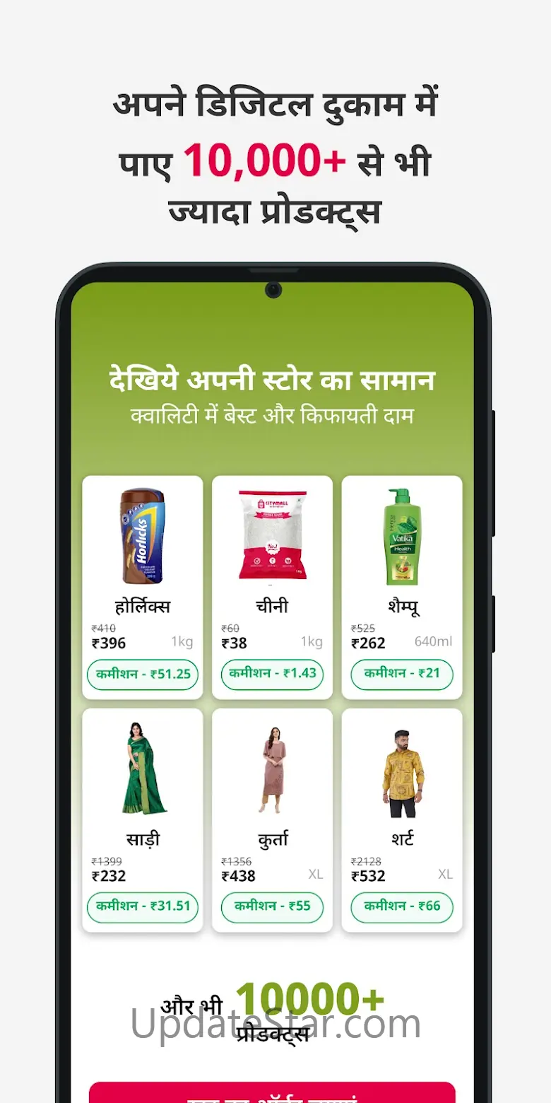 Citymall Partner 1.54.6
